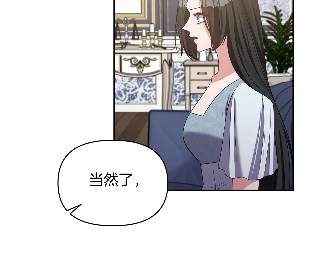 第54话 “恶魔夫妇” 第12页