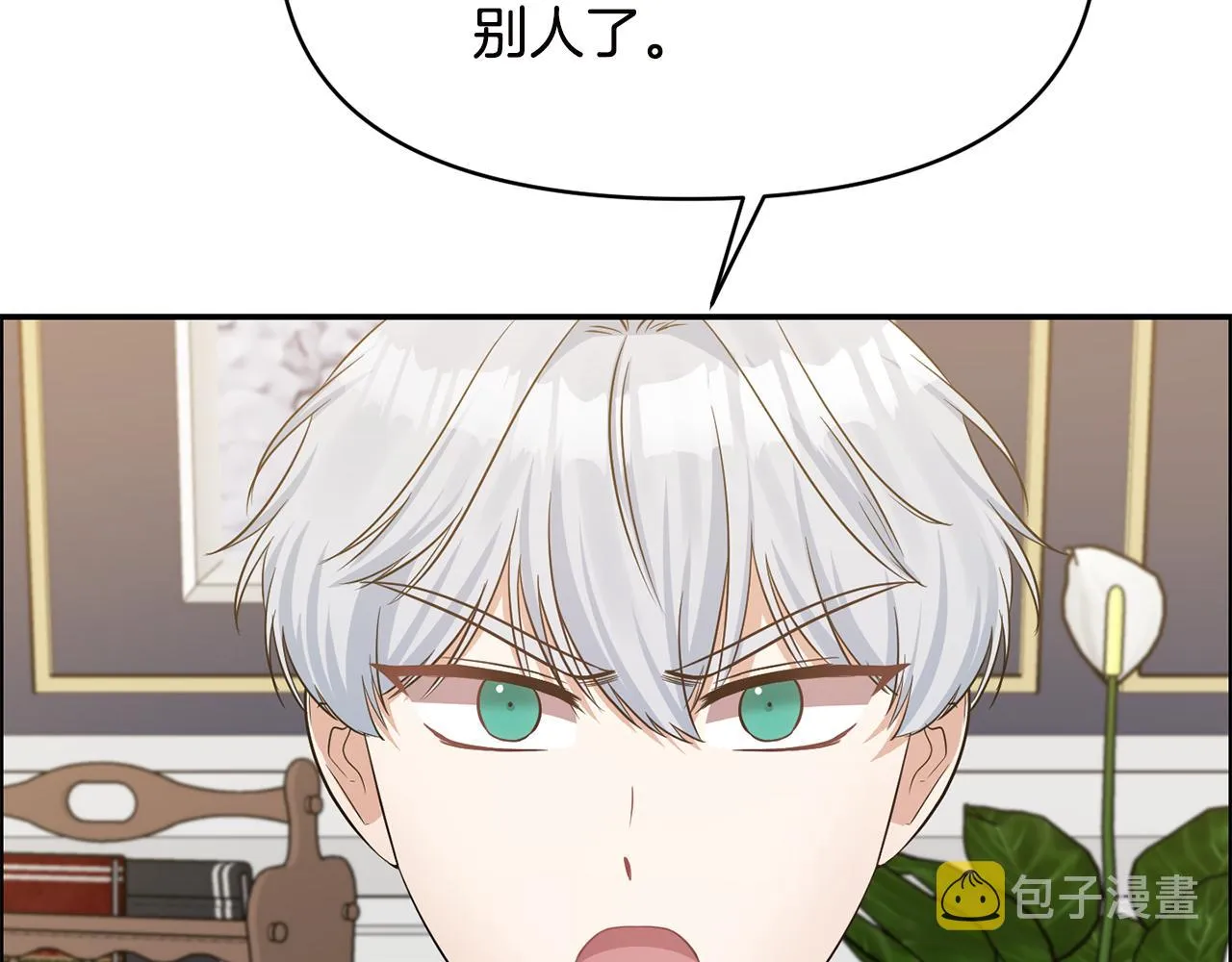 第54话 “恶魔夫妇” 第14页