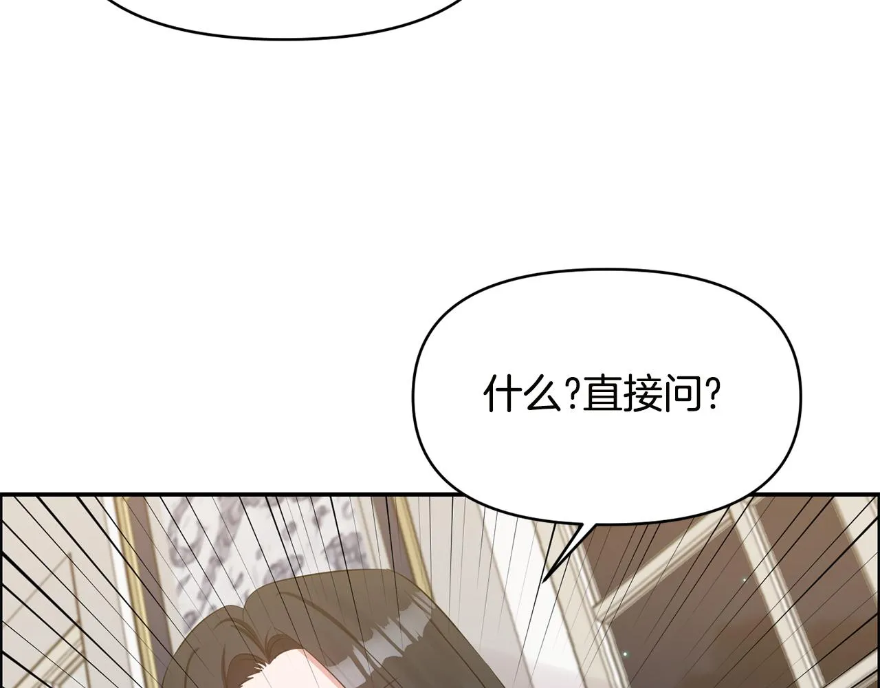 第54话 “恶魔夫妇” 第16页