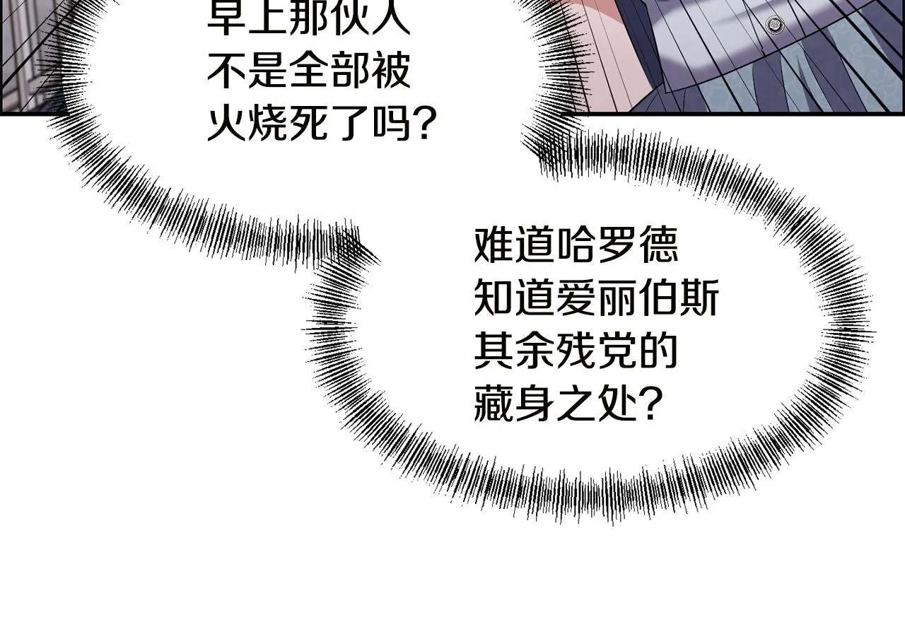 第54话 “恶魔夫妇” 第18页