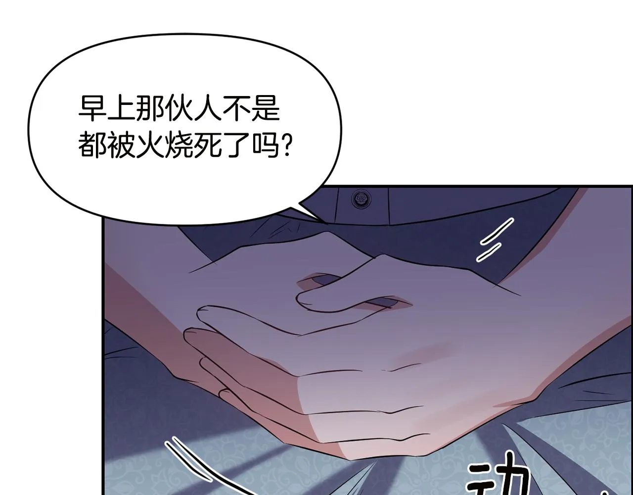第54话 “恶魔夫妇” 第19页