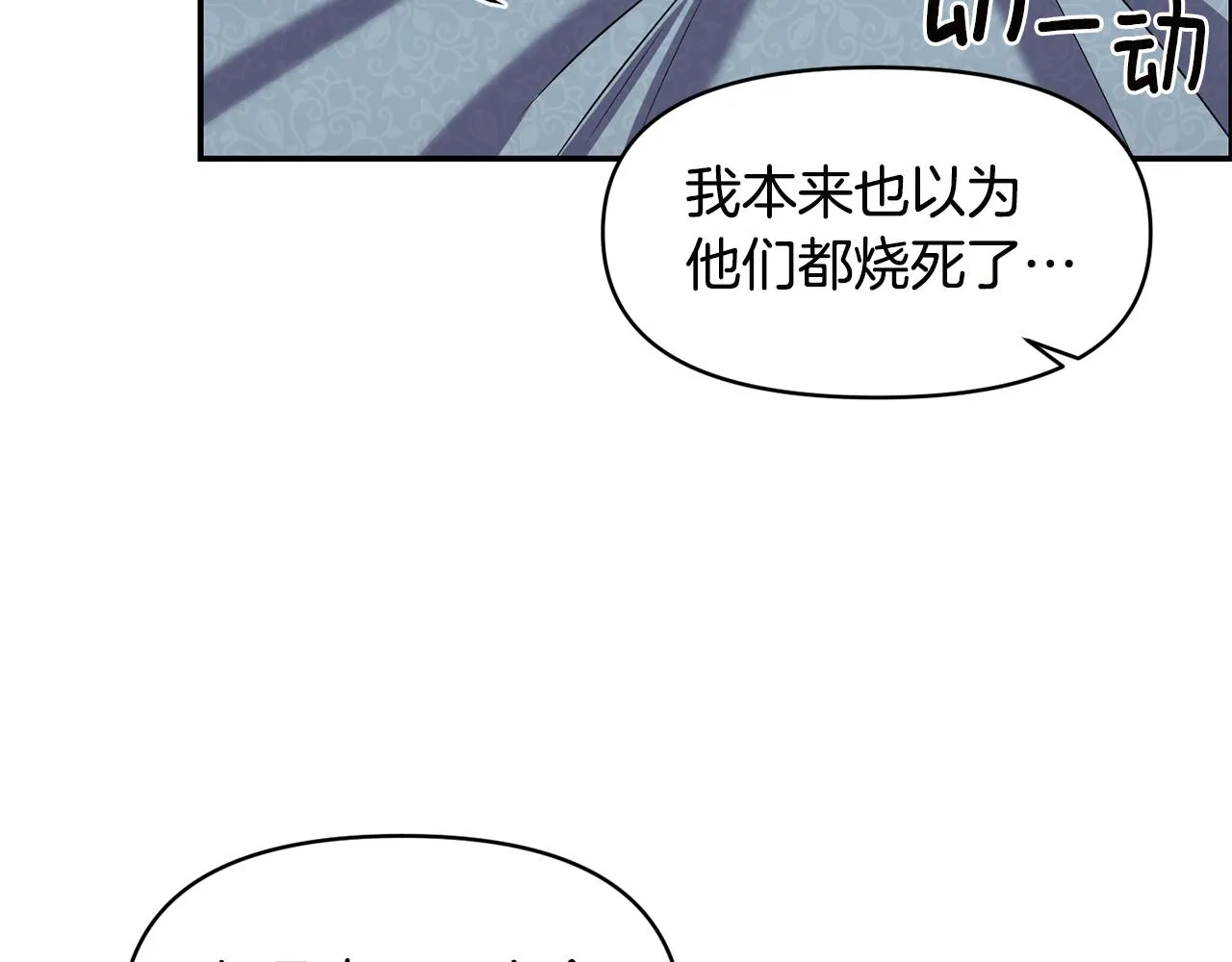 第54话 “恶魔夫妇” 第20页