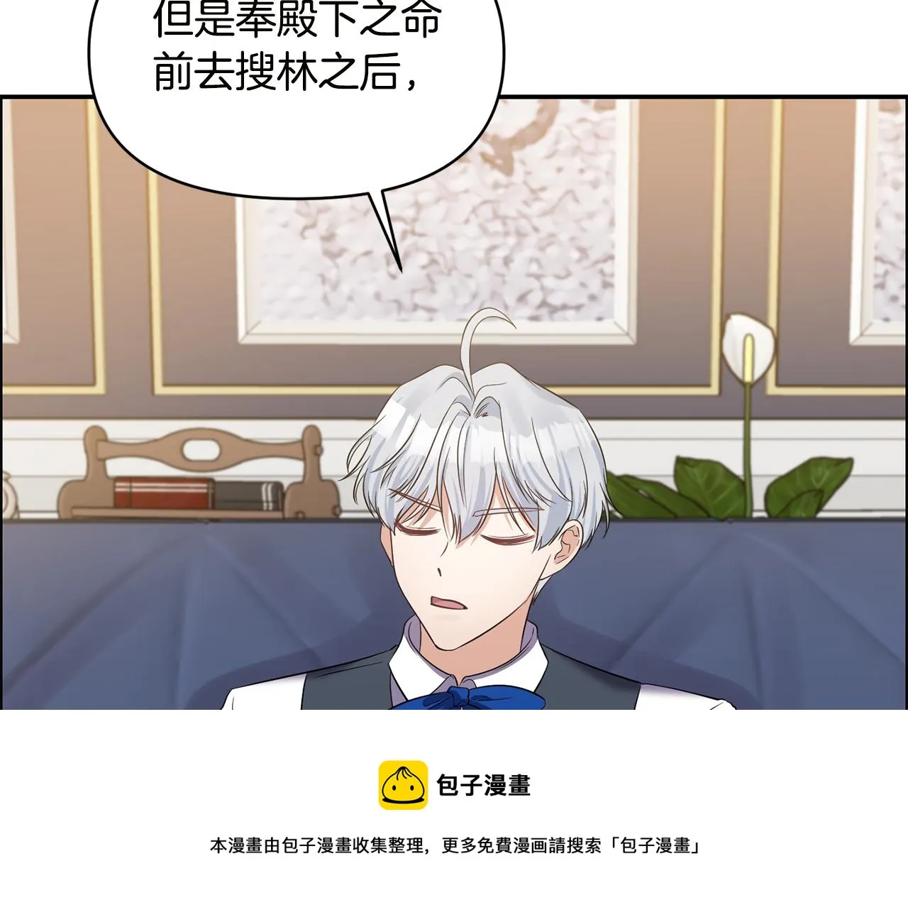 第54话 “恶魔夫妇” 第21页