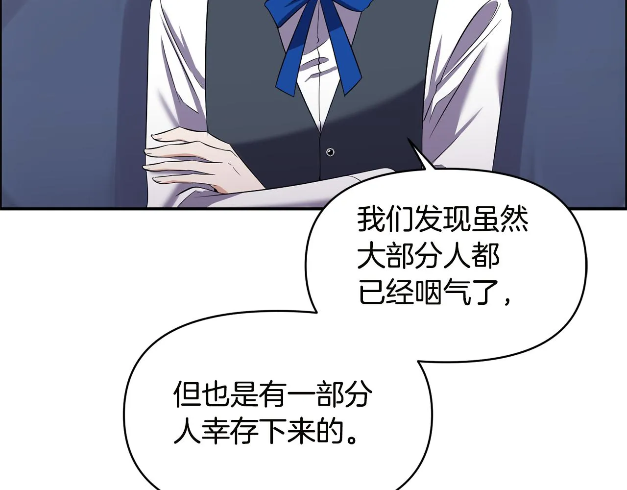 第54话 “恶魔夫妇” 第22页