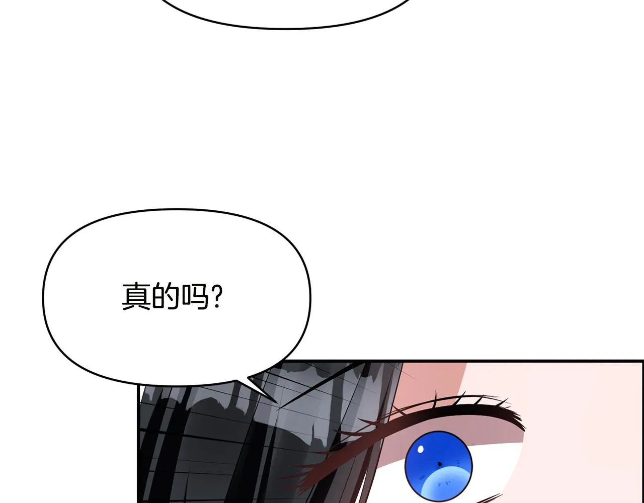 第54话 “恶魔夫妇” 第23页