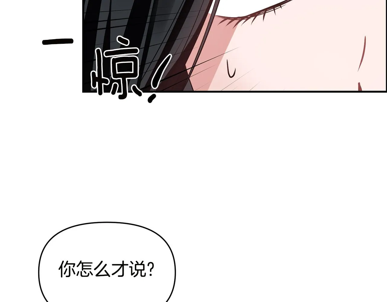 第54话 “恶魔夫妇” 第24页