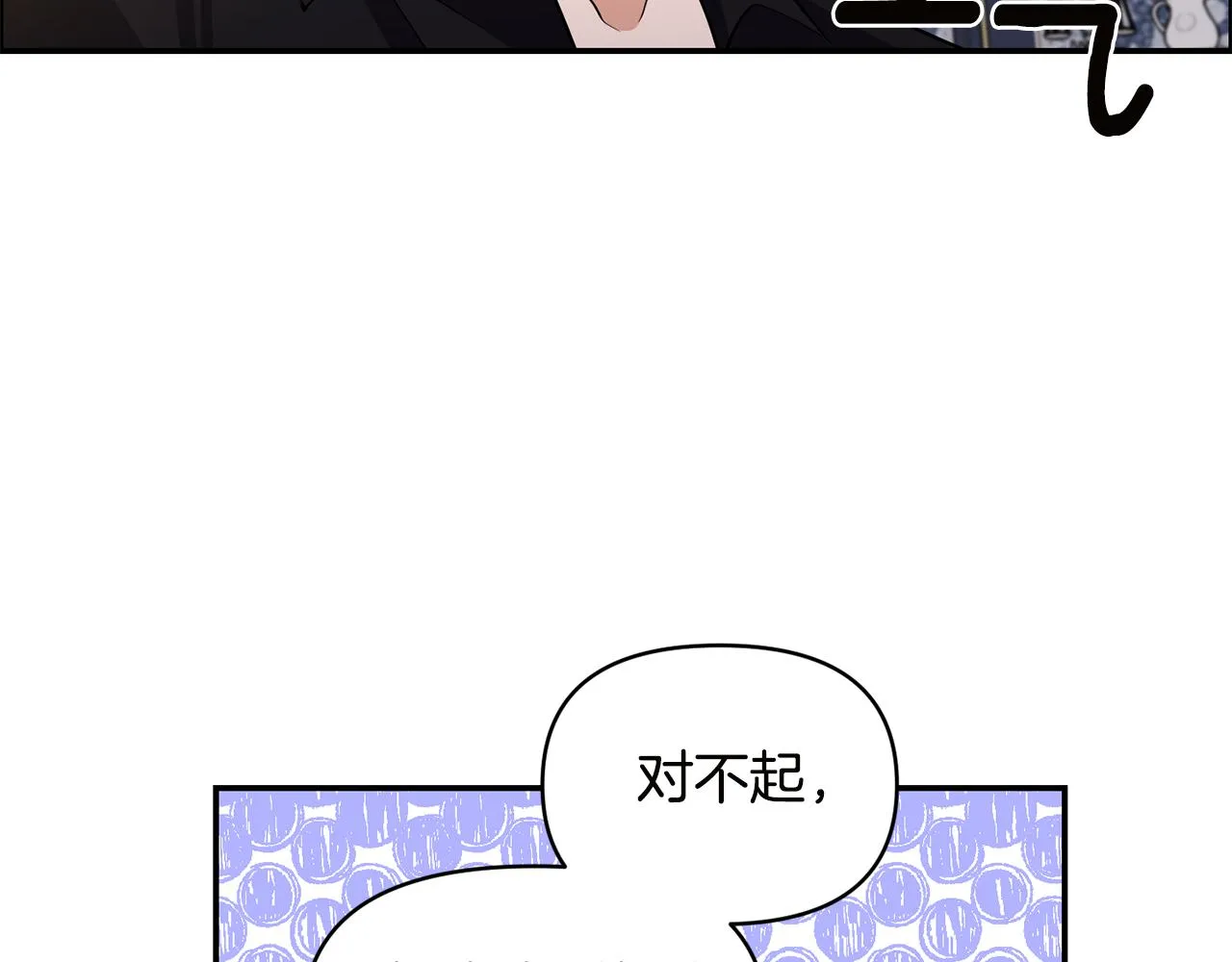 第54话 “恶魔夫妇” 第26页