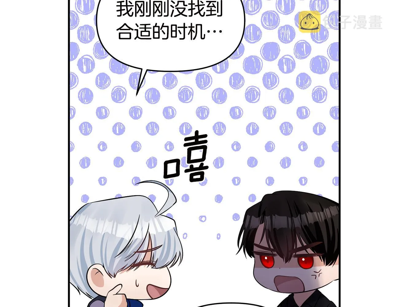 第54话 “恶魔夫妇” 第27页