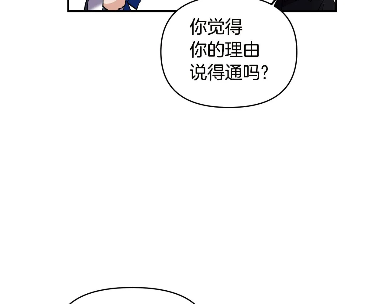 第54话 “恶魔夫妇” 第28页