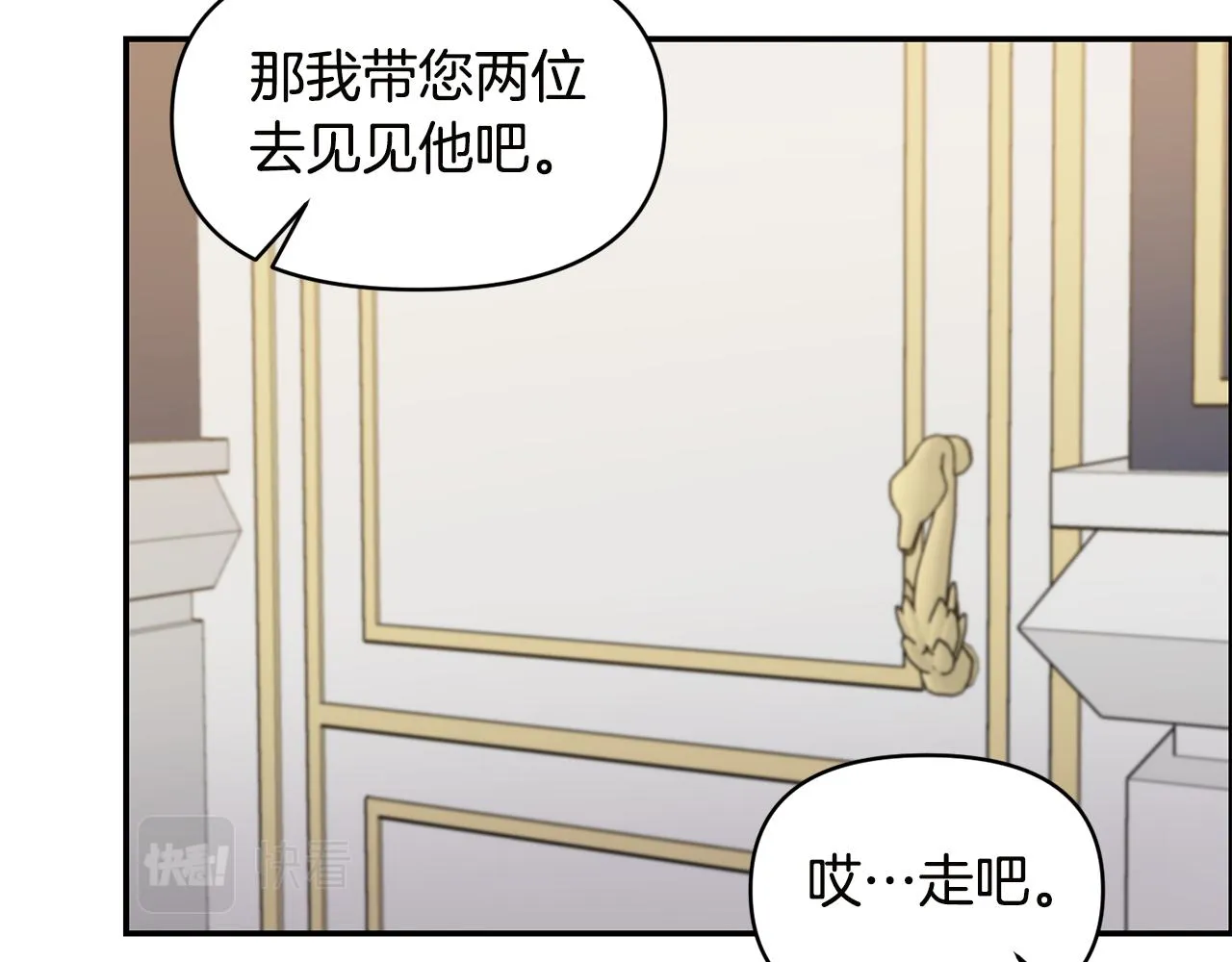 第54话 “恶魔夫妇” 第29页