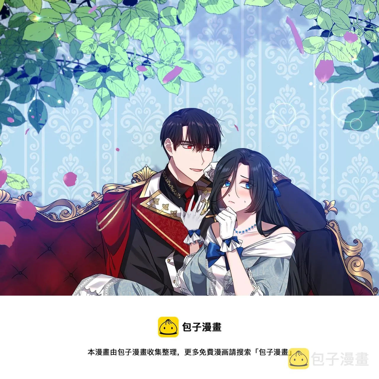 第54话 “恶魔夫妇” 第31页