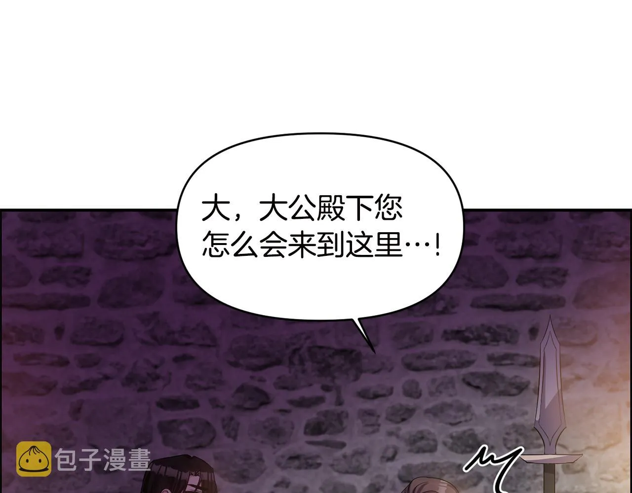 第54话 “恶魔夫妇” 第37页