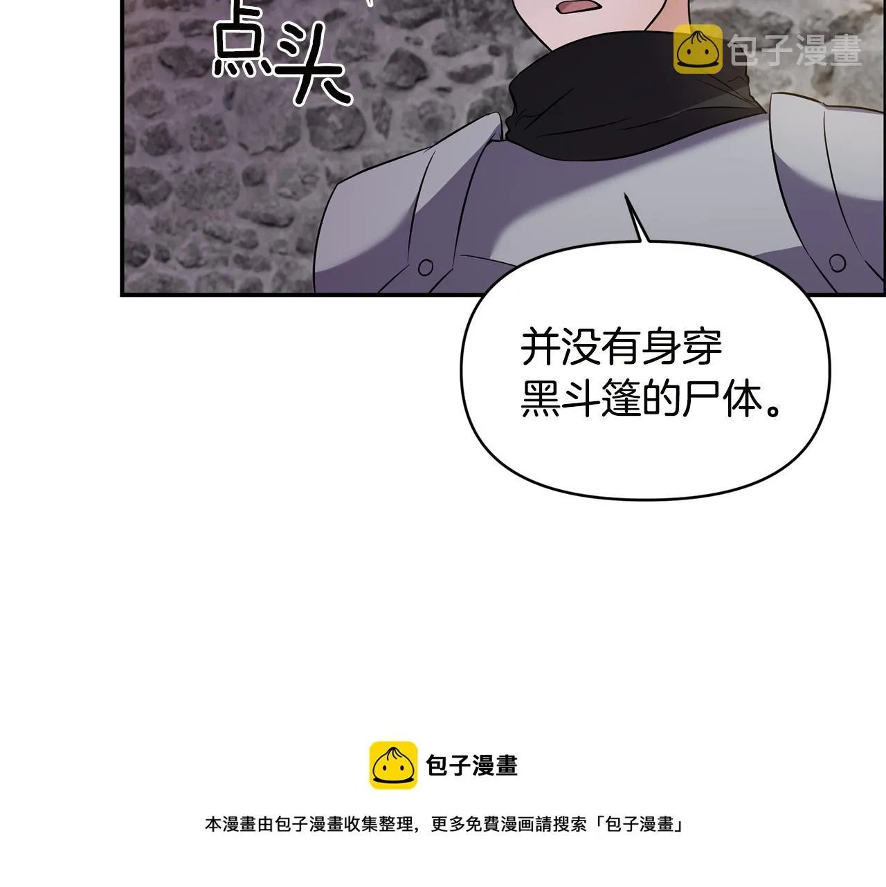 第54话 “恶魔夫妇” 第41页