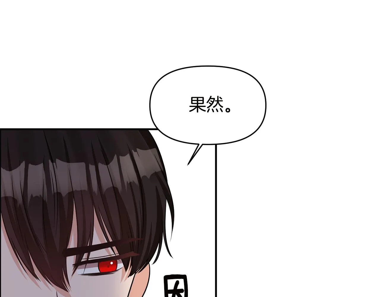 第54话 “恶魔夫妇” 第42页
