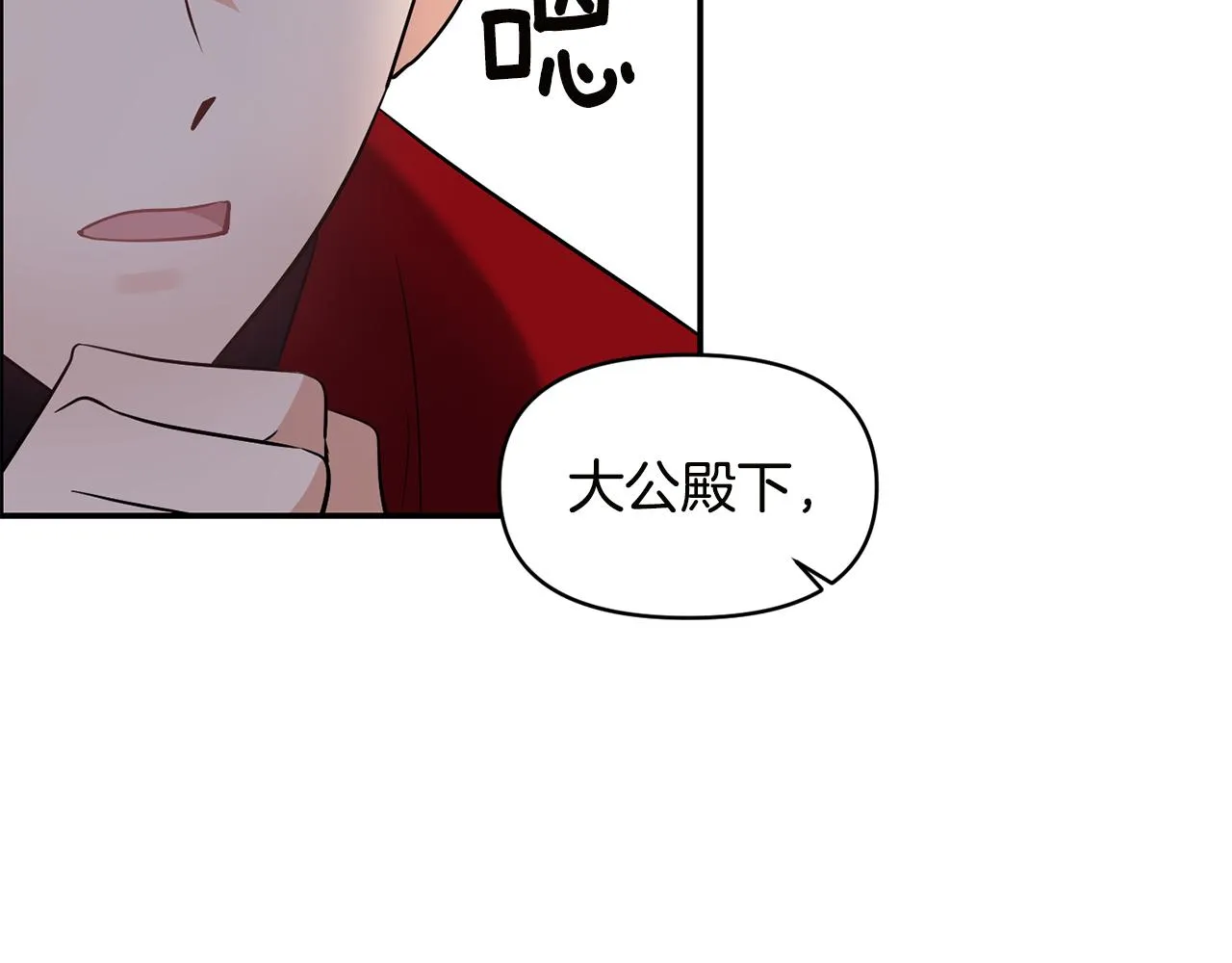 第54话 “恶魔夫妇” 第43页