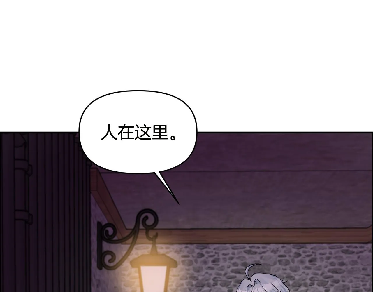 第54话 “恶魔夫妇” 第44页