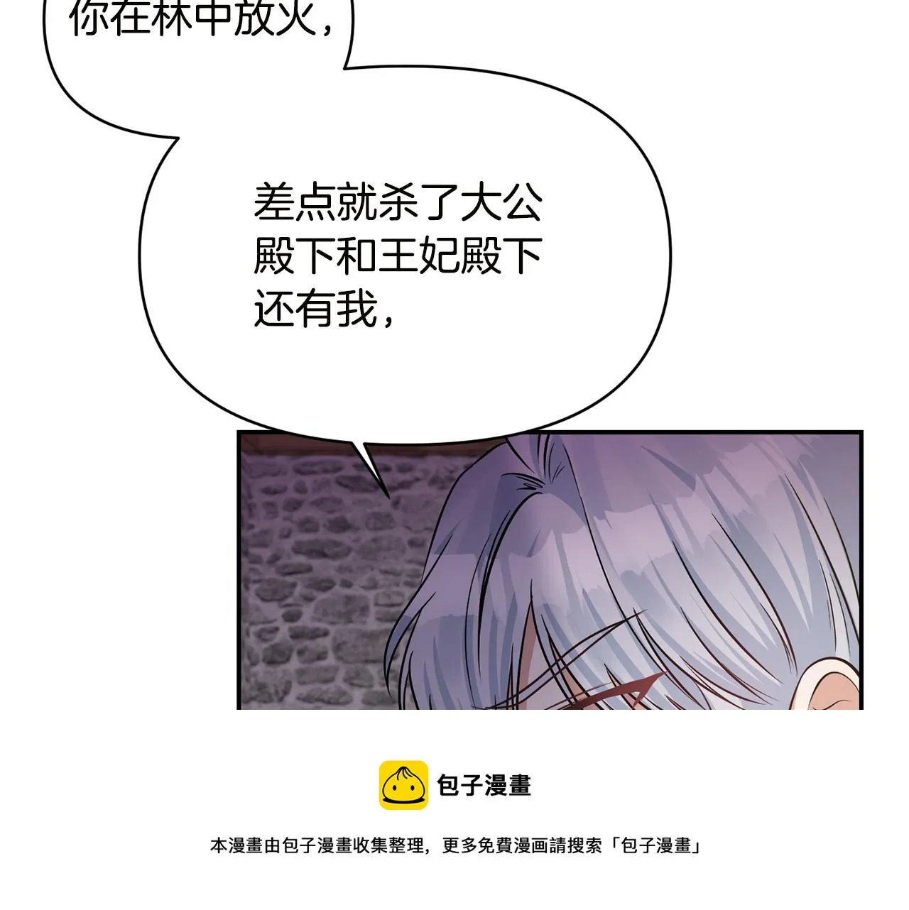 第54话 “恶魔夫妇” 第51页