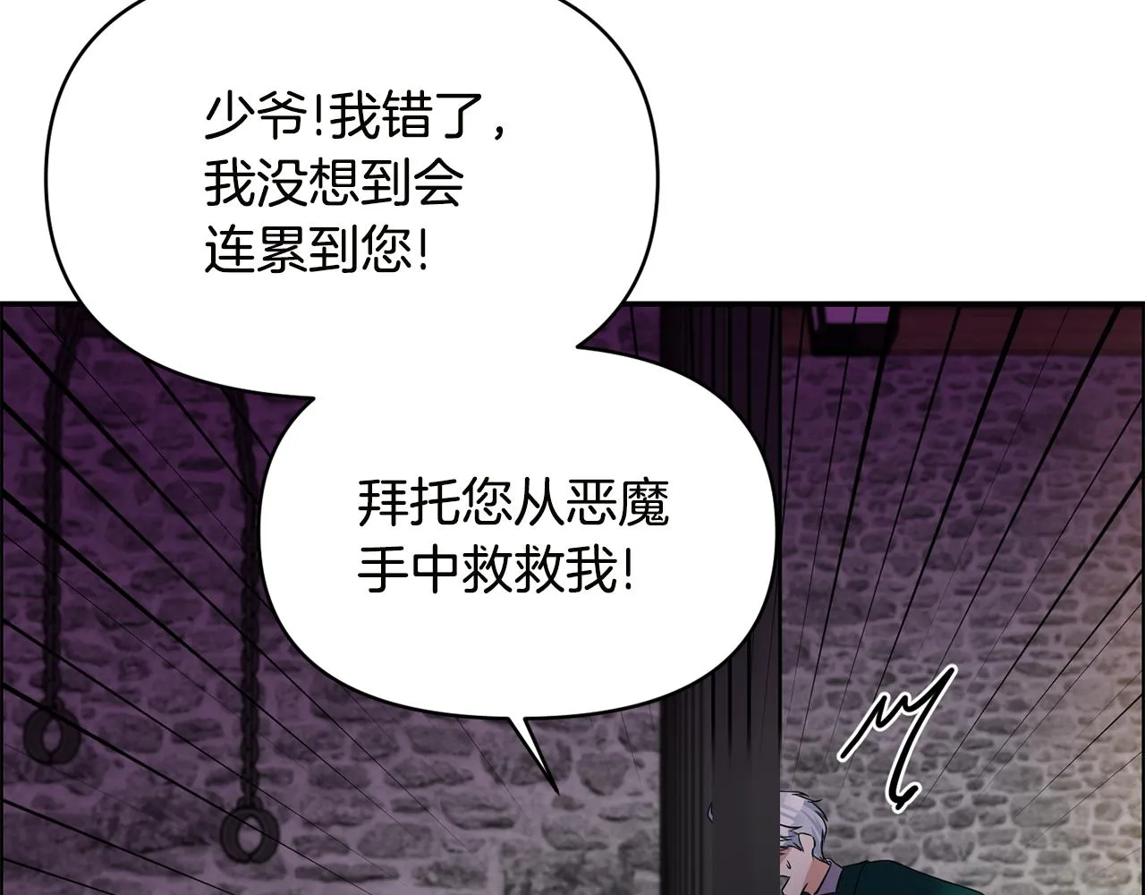 第54话 “恶魔夫妇” 第56页