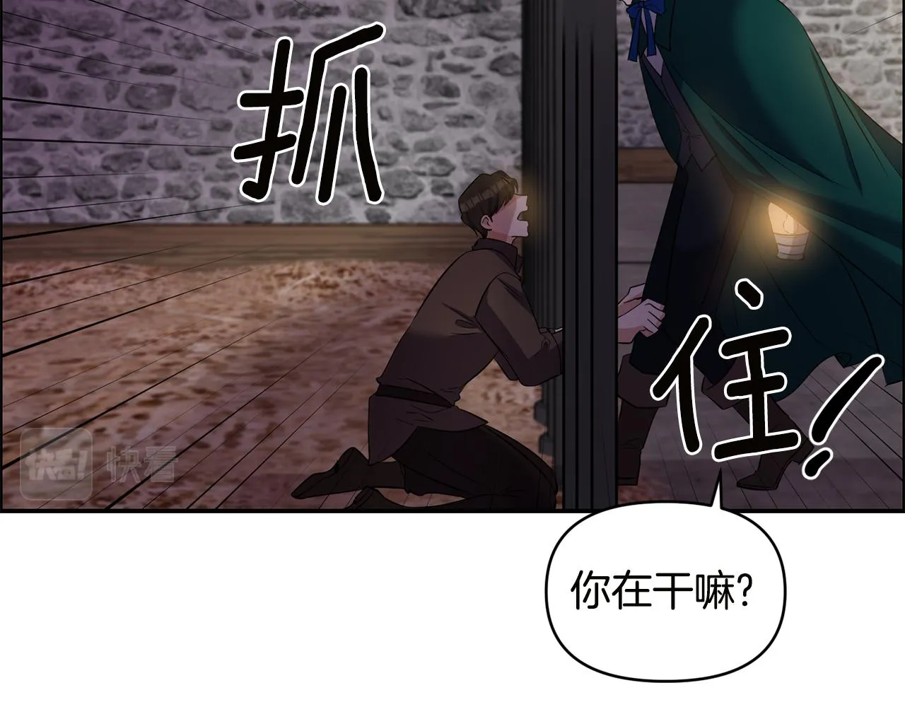 第54话 “恶魔夫妇” 第57页