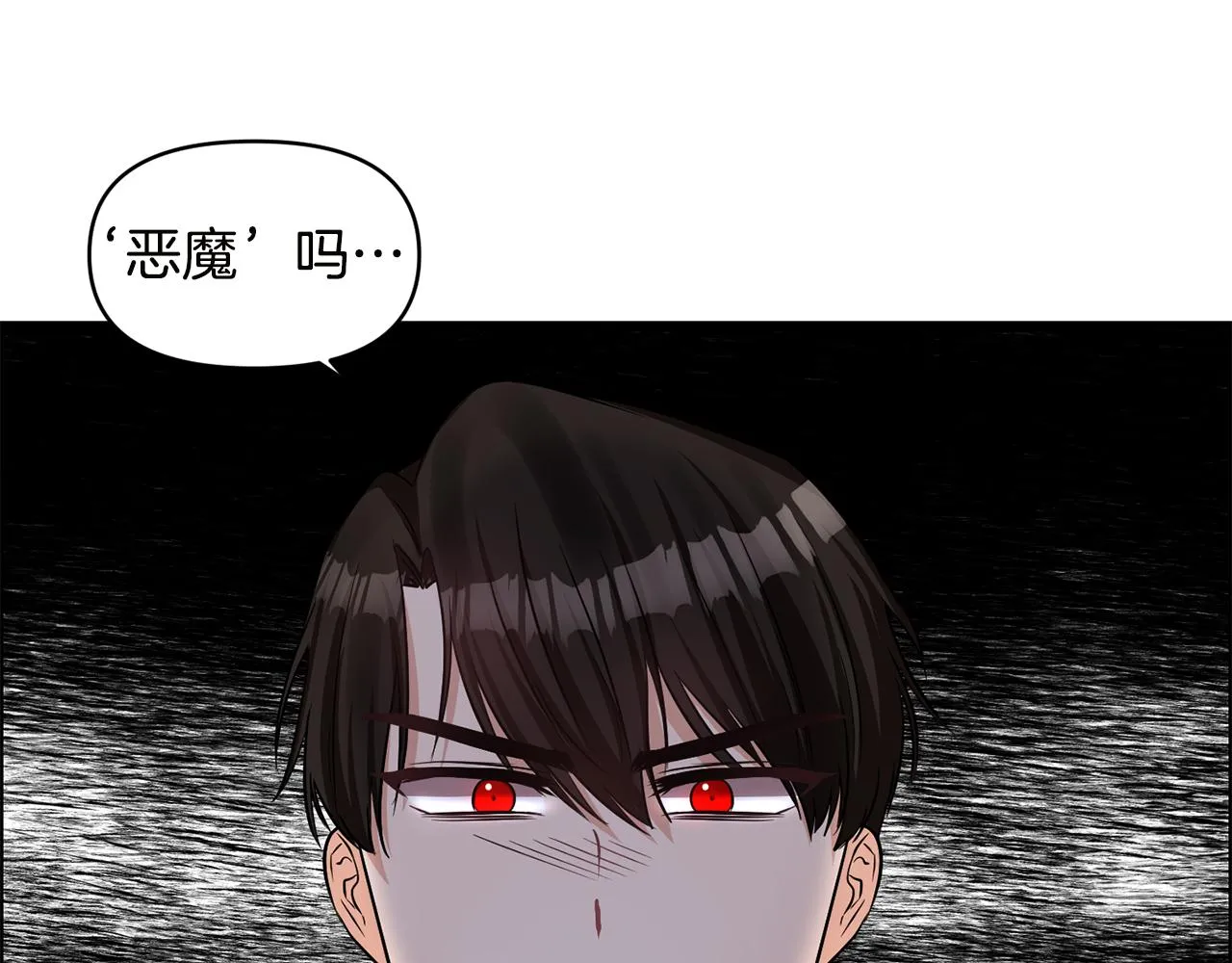 第54话 “恶魔夫妇” 第59页