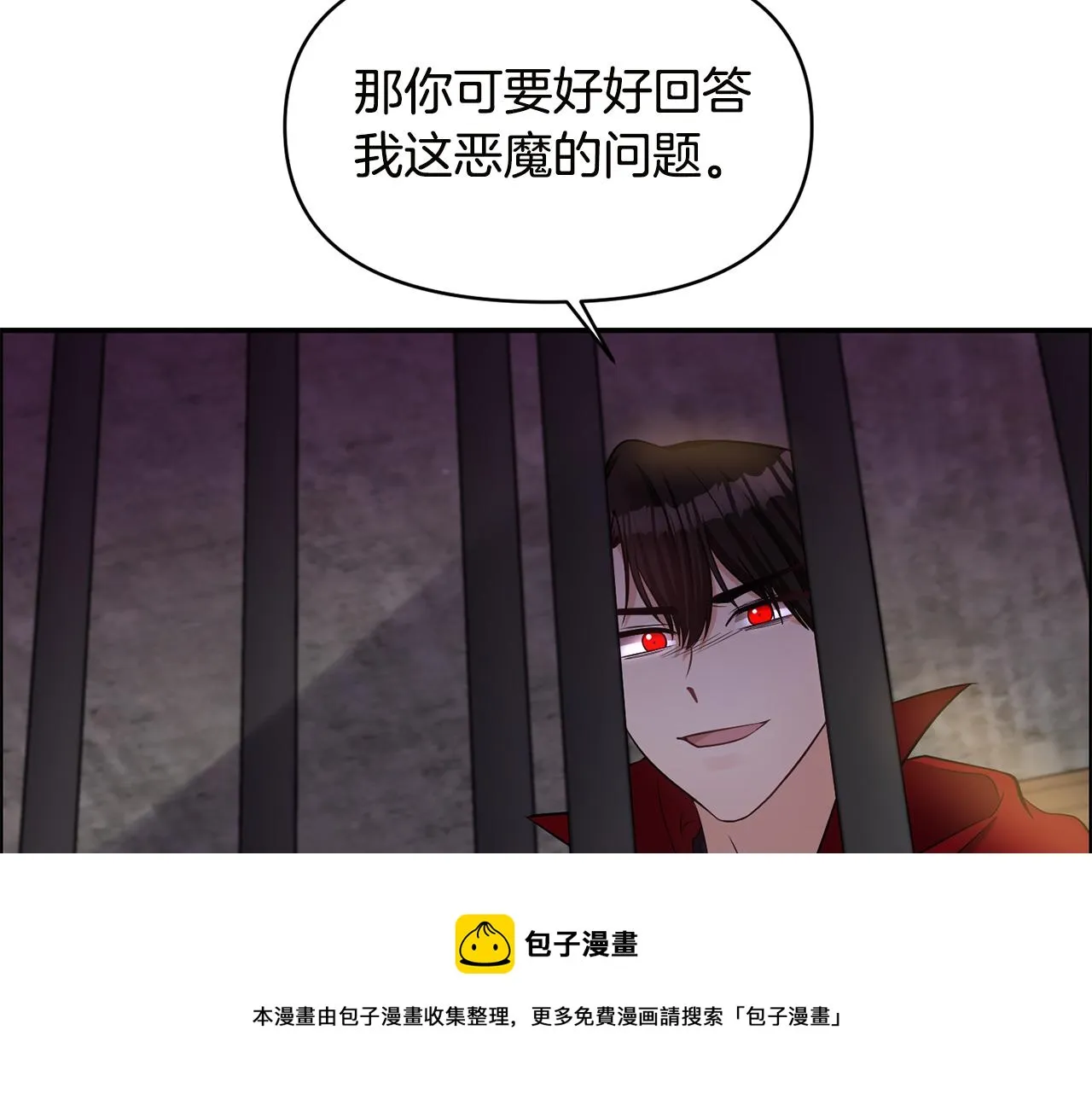 第54话 “恶魔夫妇” 第61页
