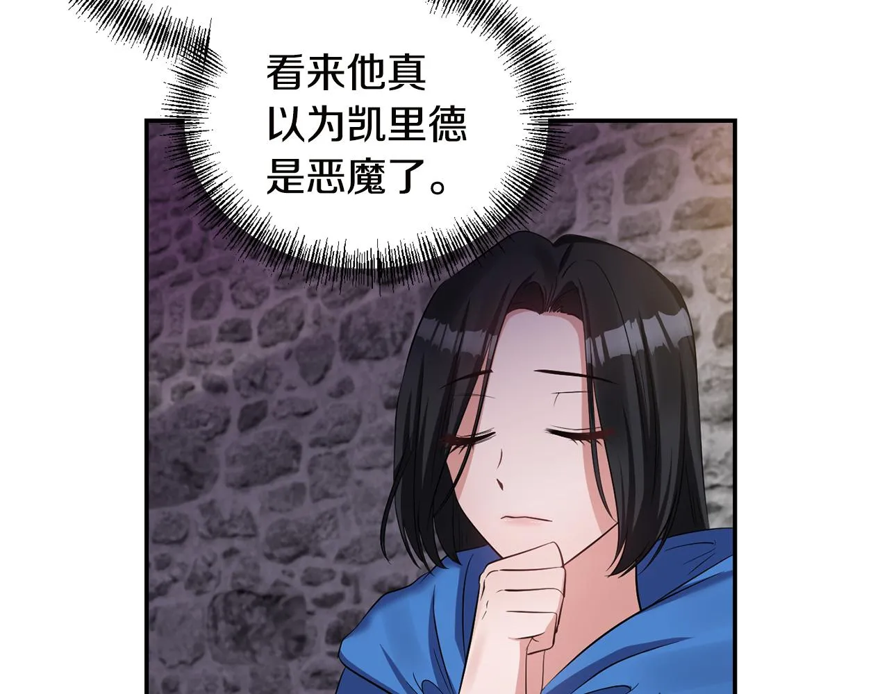 第54话 “恶魔夫妇” 第64页