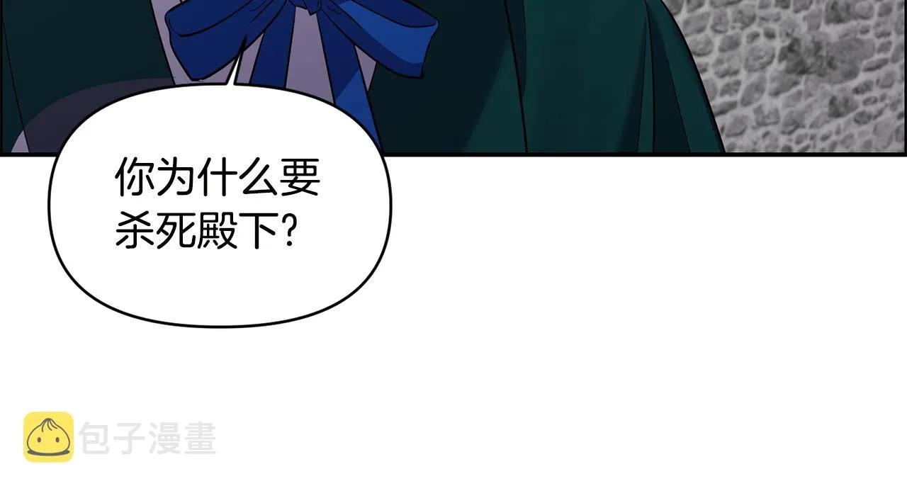 第54话 “恶魔夫妇” 第67页