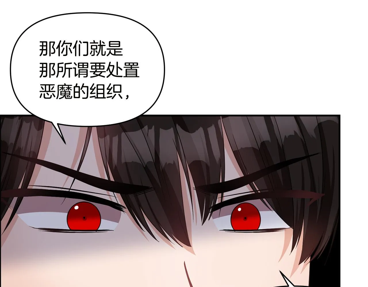 第54话 “恶魔夫妇” 第70页