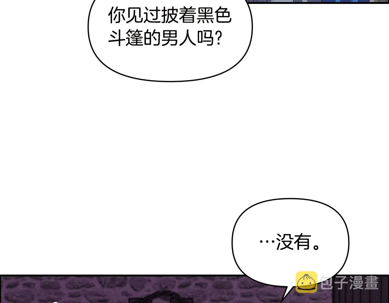 第54话 “恶魔夫妇” 第75页