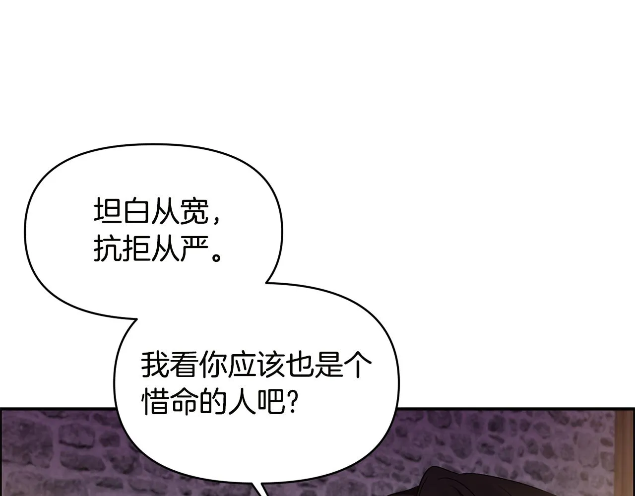 第54话 “恶魔夫妇” 第78页