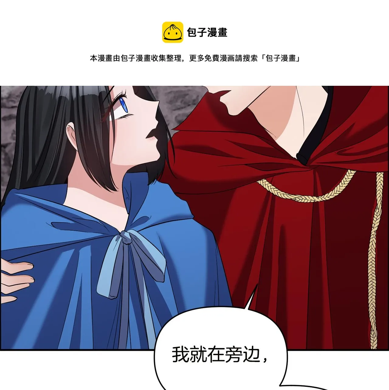 第54话 “恶魔夫妇” 第91页