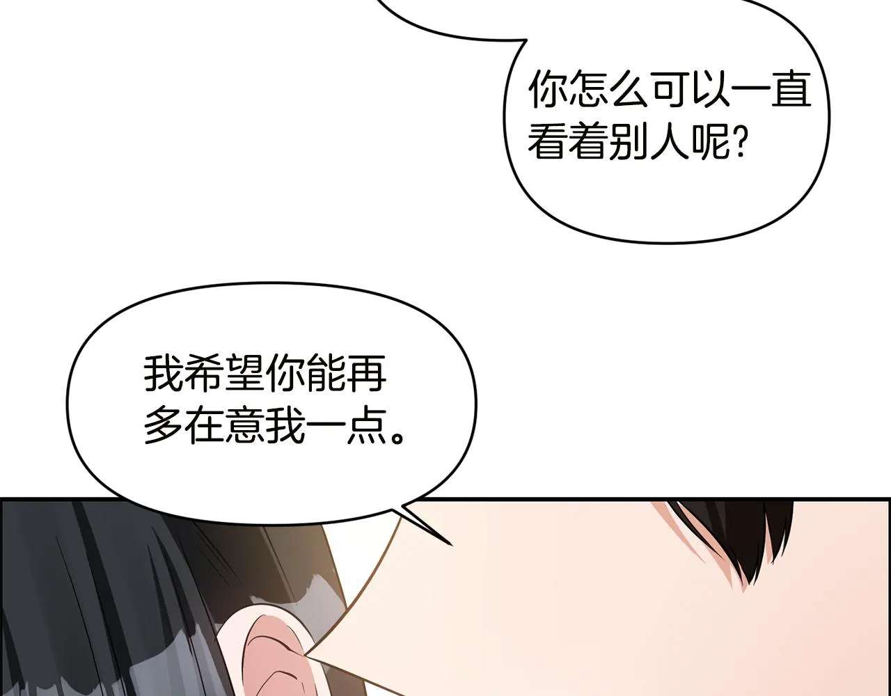 第54话 “恶魔夫妇” 第92页