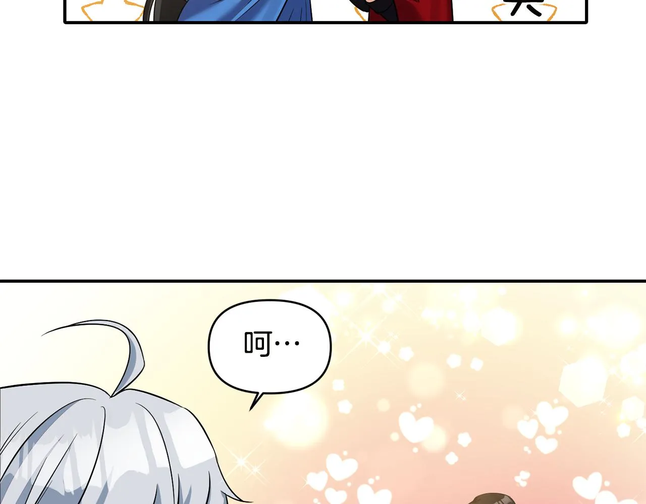 第54话 “恶魔夫妇” 第97页