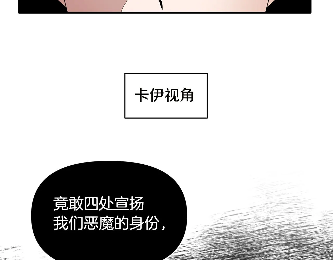 第54话 “恶魔夫妇” 第100页
