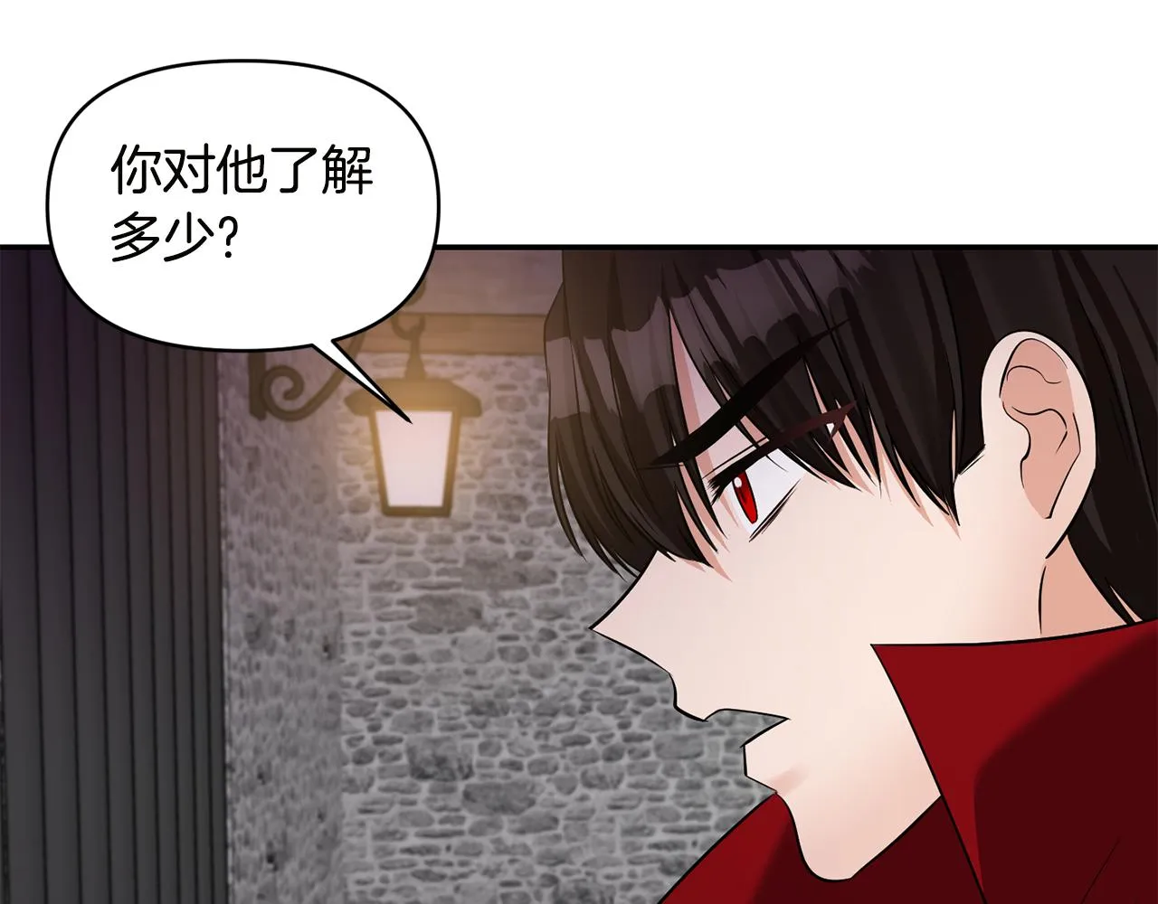 第54话 “恶魔夫妇” 第105页