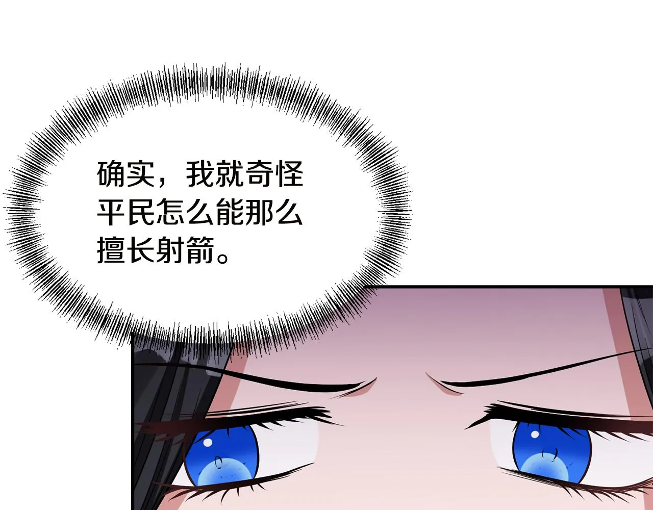 第54话 “恶魔夫妇” 第109页