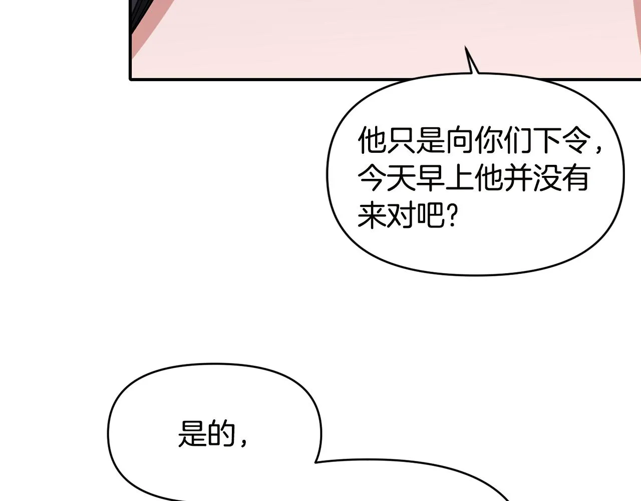 第54话 “恶魔夫妇” 第110页