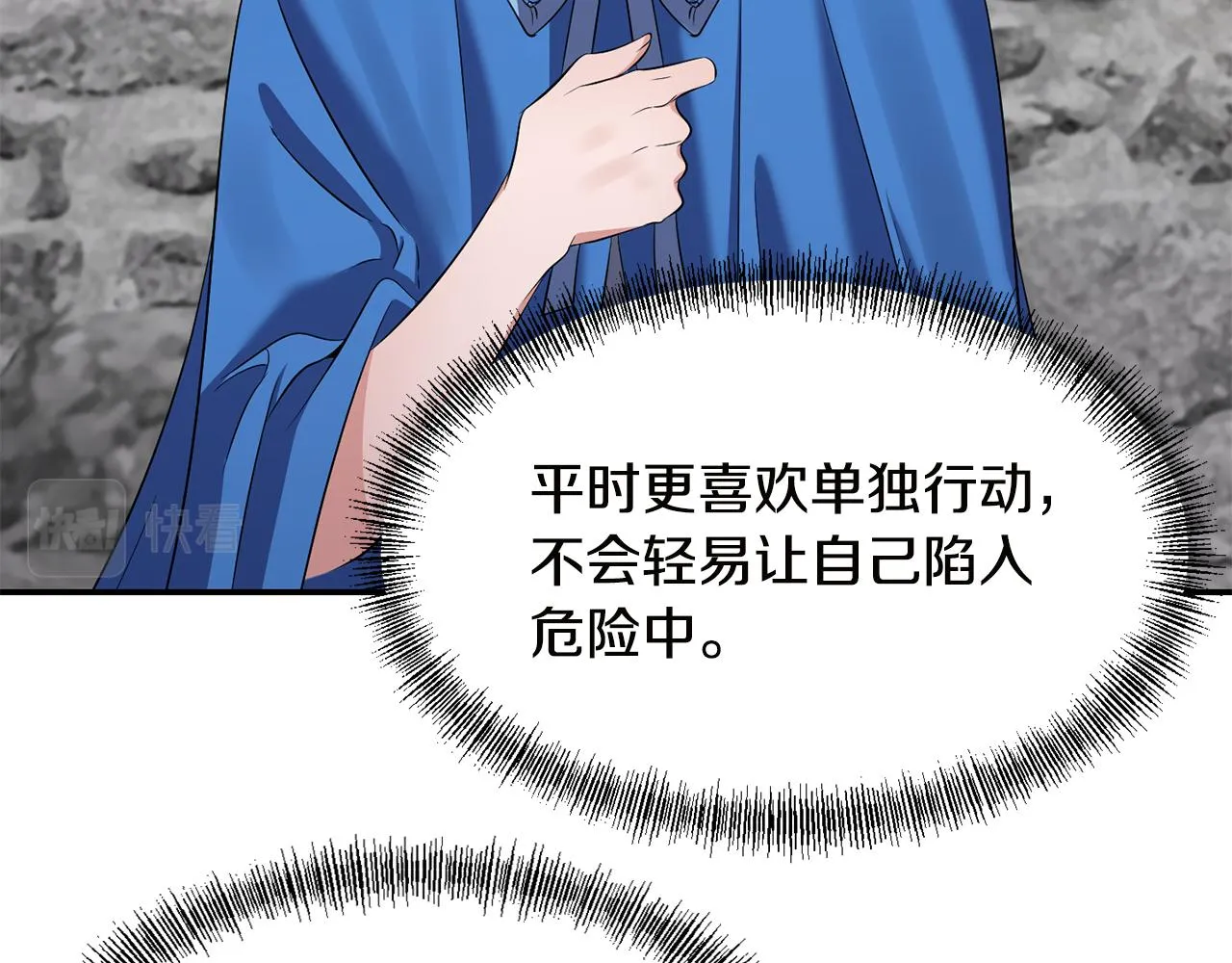 第54话 “恶魔夫妇” 第113页