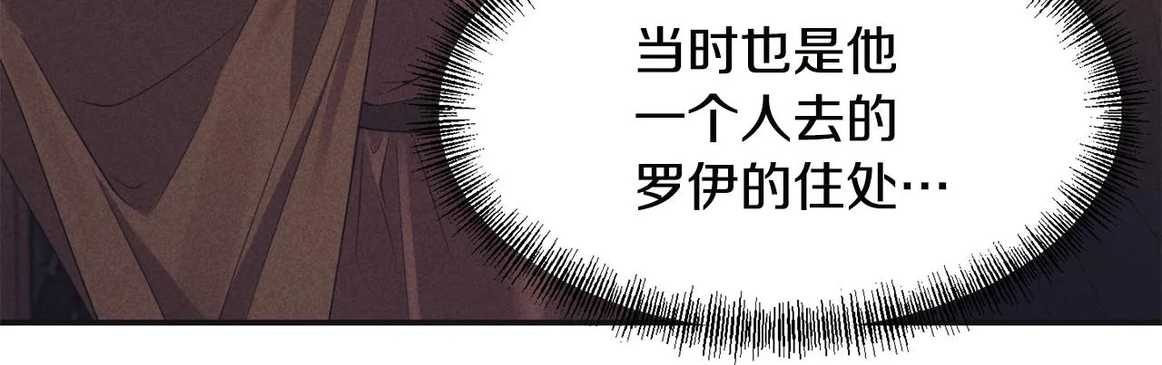 第54话 “恶魔夫妇” 第116页