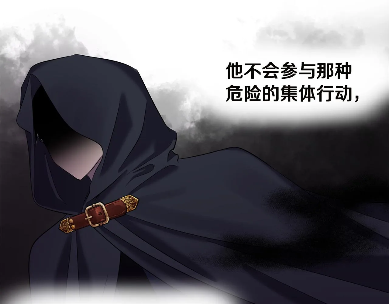 第54话 “恶魔夫妇” 第117页