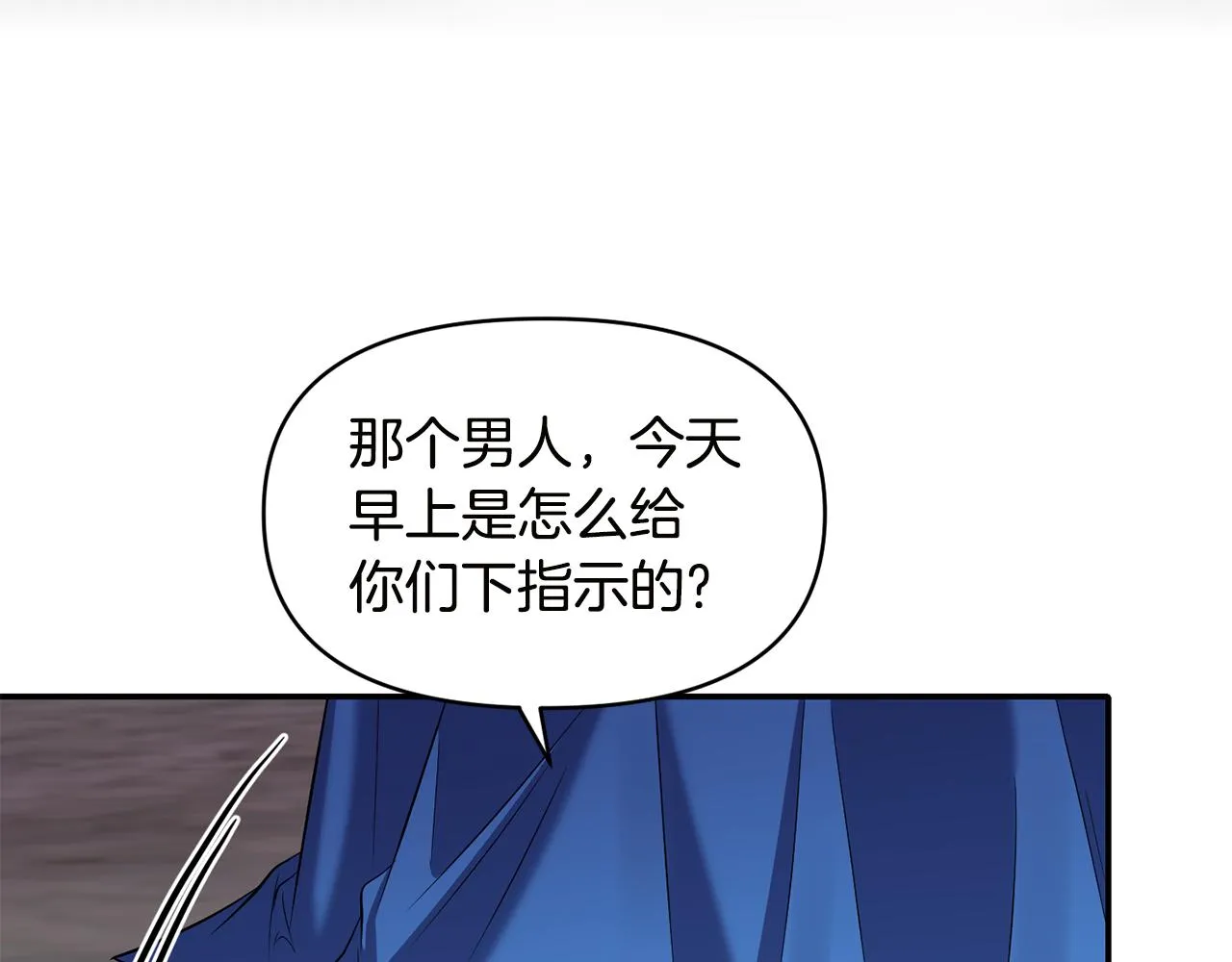 第54话 “恶魔夫妇” 第119页