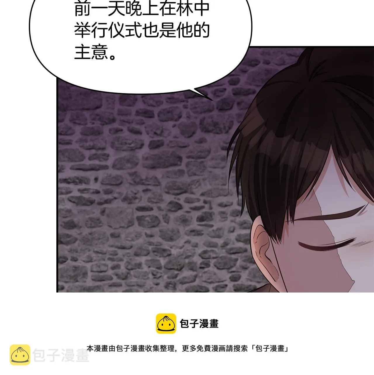 第54话 “恶魔夫妇” 第121页