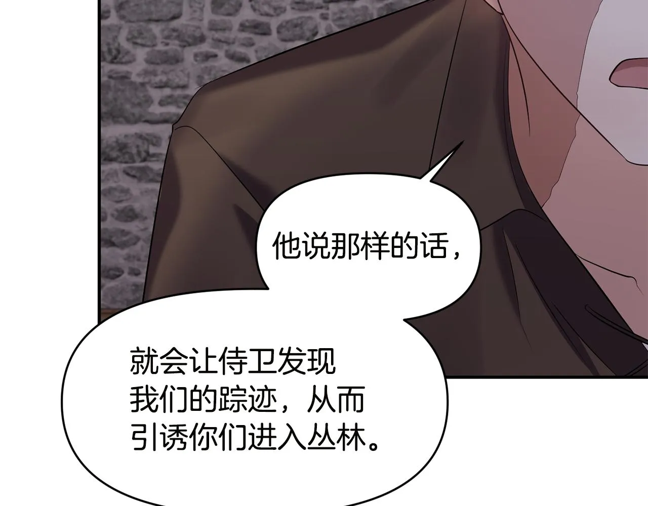 第54话 “恶魔夫妇” 第122页