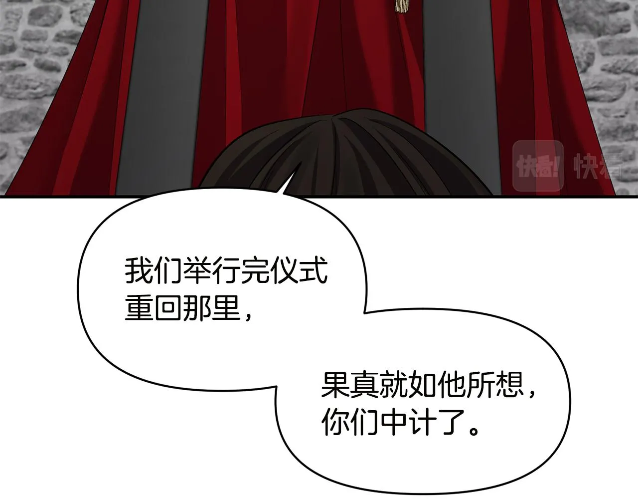 第54话 “恶魔夫妇” 第125页