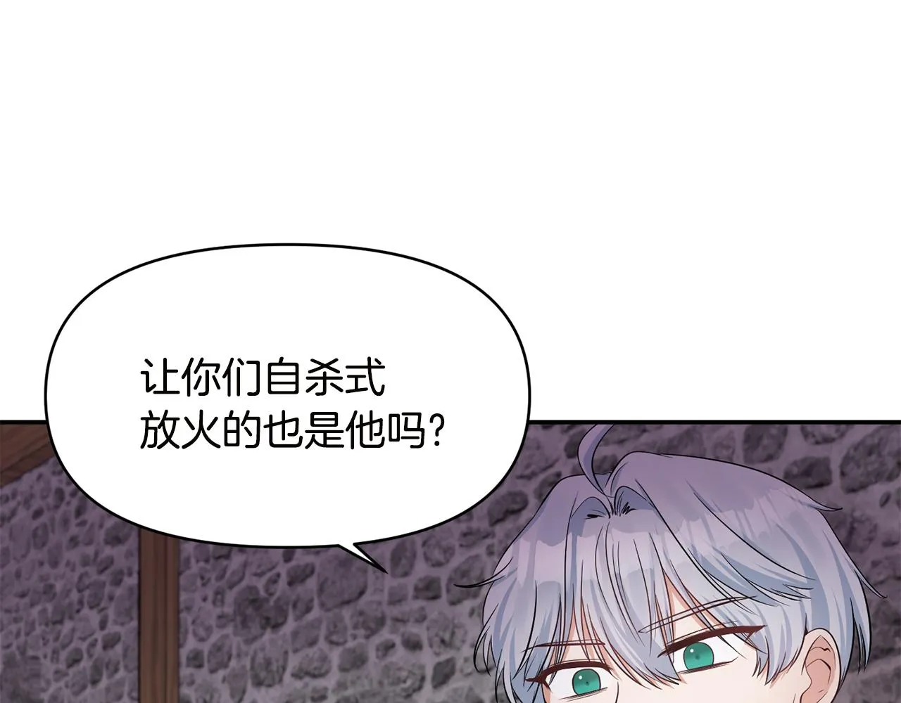 第54话 “恶魔夫妇” 第127页