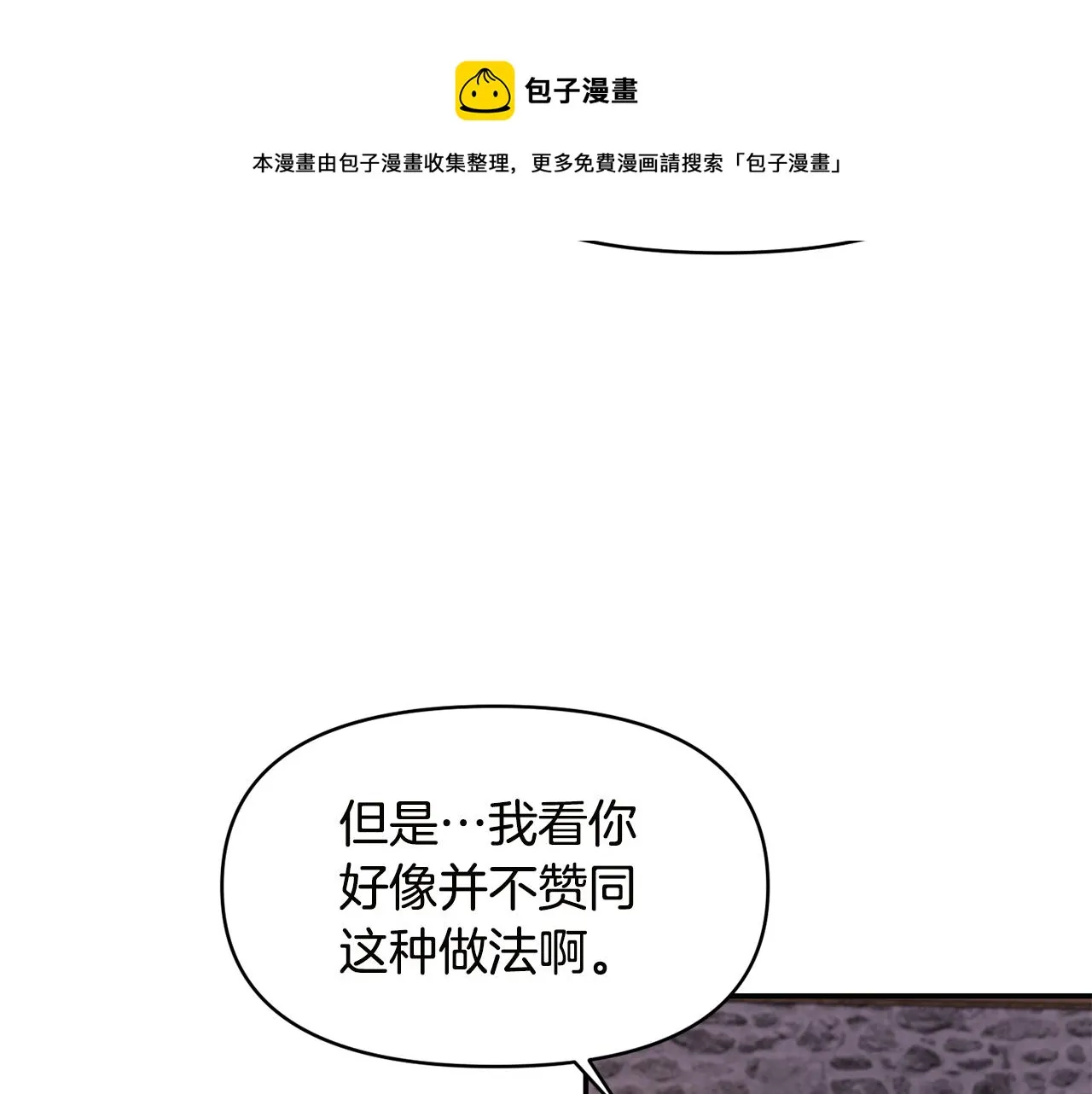 第54话 “恶魔夫妇” 第131页