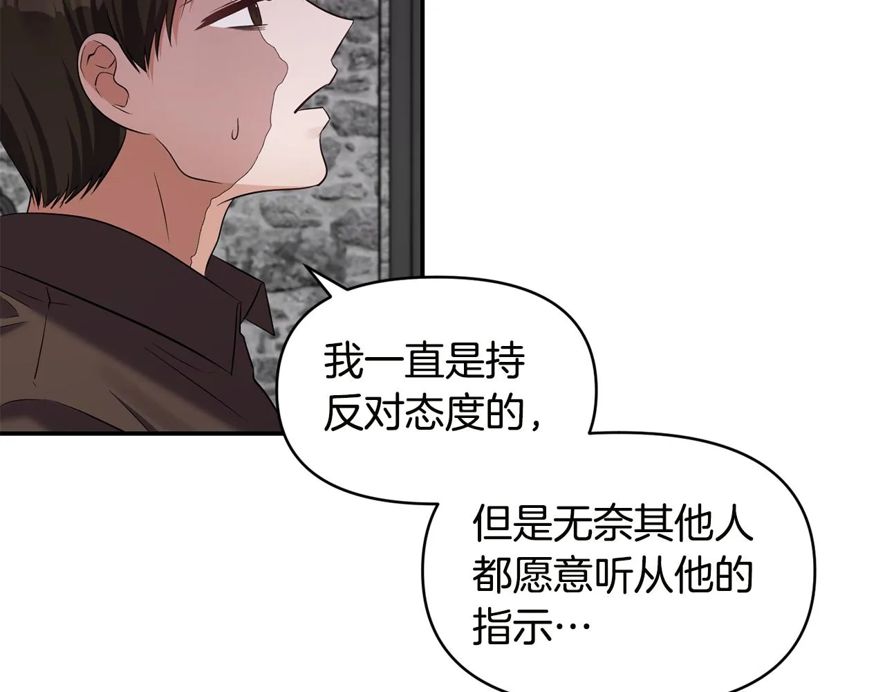 第54话 “恶魔夫妇” 第133页