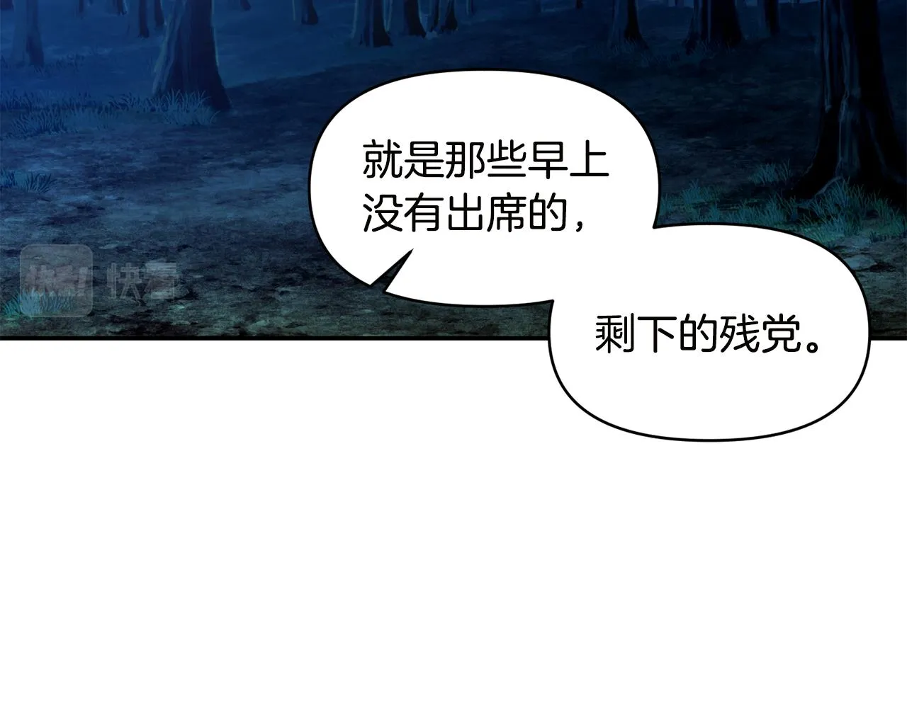 第54话 “恶魔夫妇” 第139页