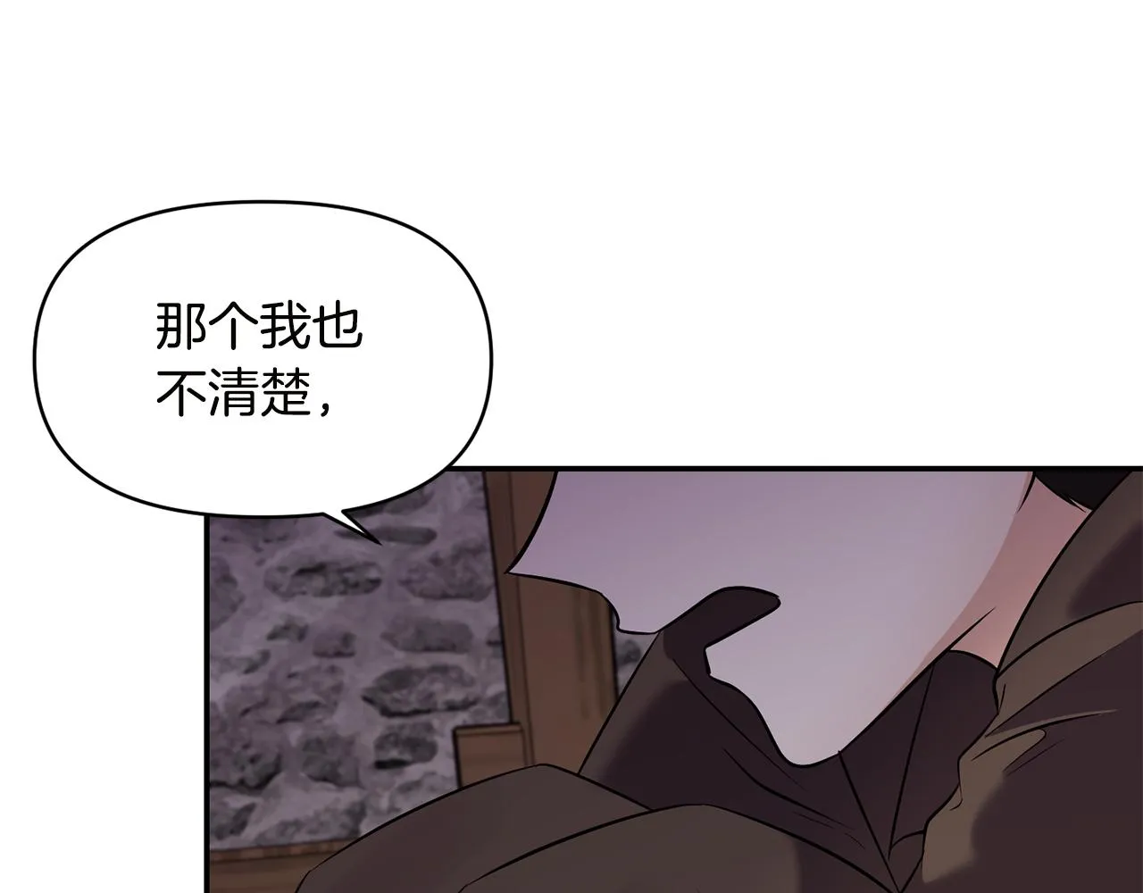 第54话 “恶魔夫妇” 第140页