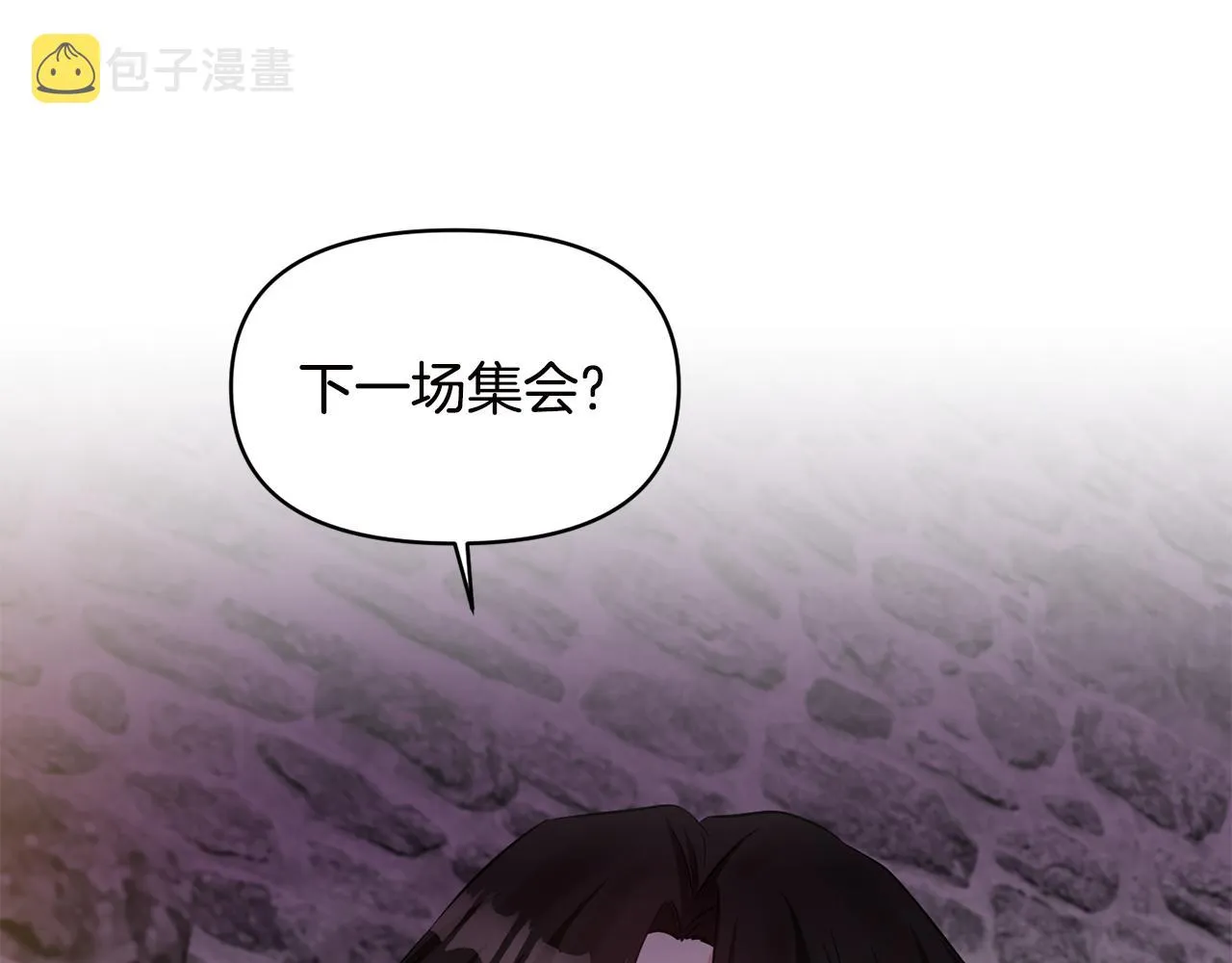 第54话 “恶魔夫妇” 第142页